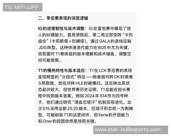 esports最新数据赛后复盘V5与IG对决中的心理素质分析与启示